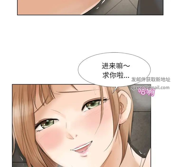 愛上屬於別人的妳第15話