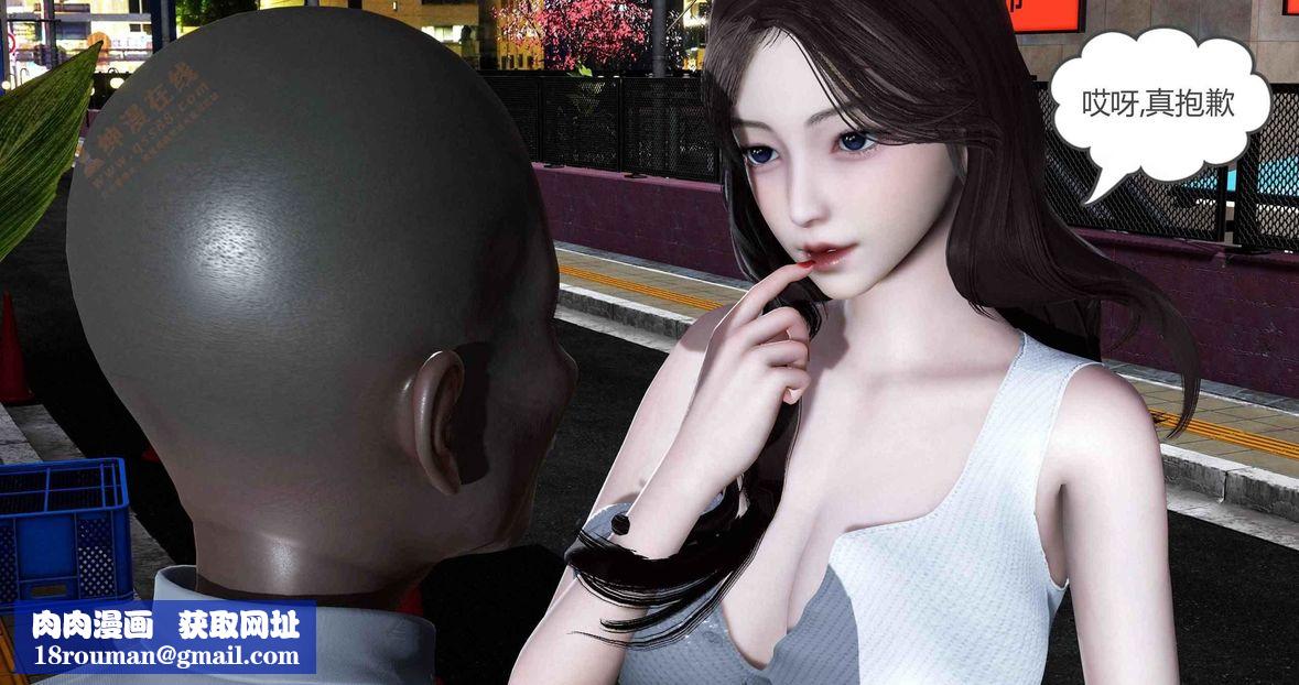 [3D]绿妻奴第3话