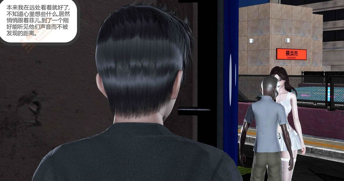 [3D]绿妻奴第3话