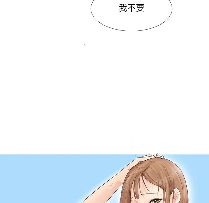 爱上属于别人的妳第16话