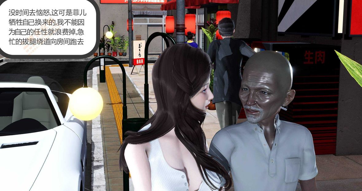 [3D]绿妻奴第3话