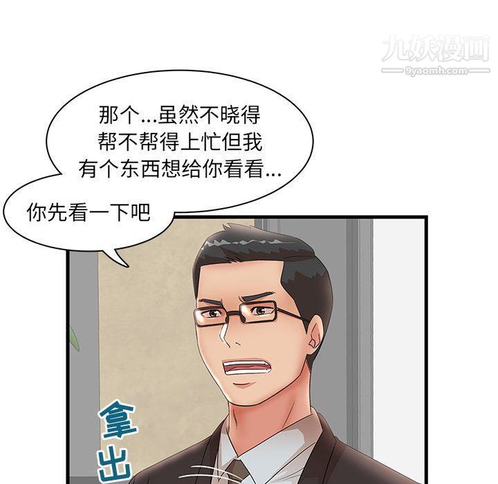 母女的秘密第28话