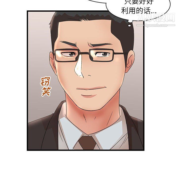 母女的秘密第28話