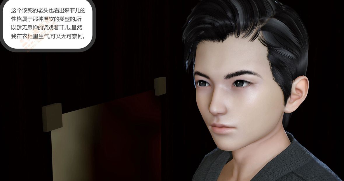 [3D]绿妻奴第3话