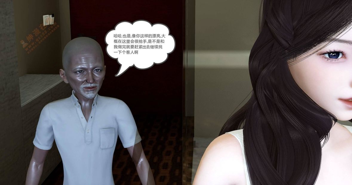 [3D]绿妻奴第3话