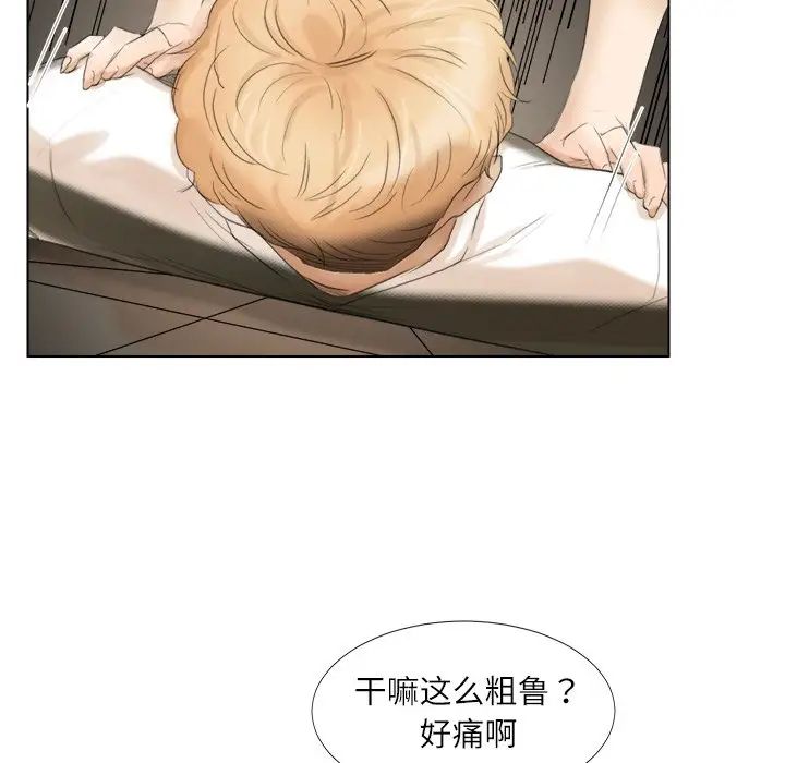 爱上属于别人的妳第16话