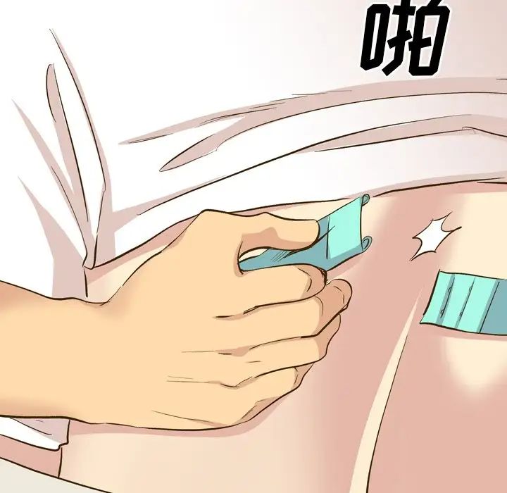 毫无保留的她第32话