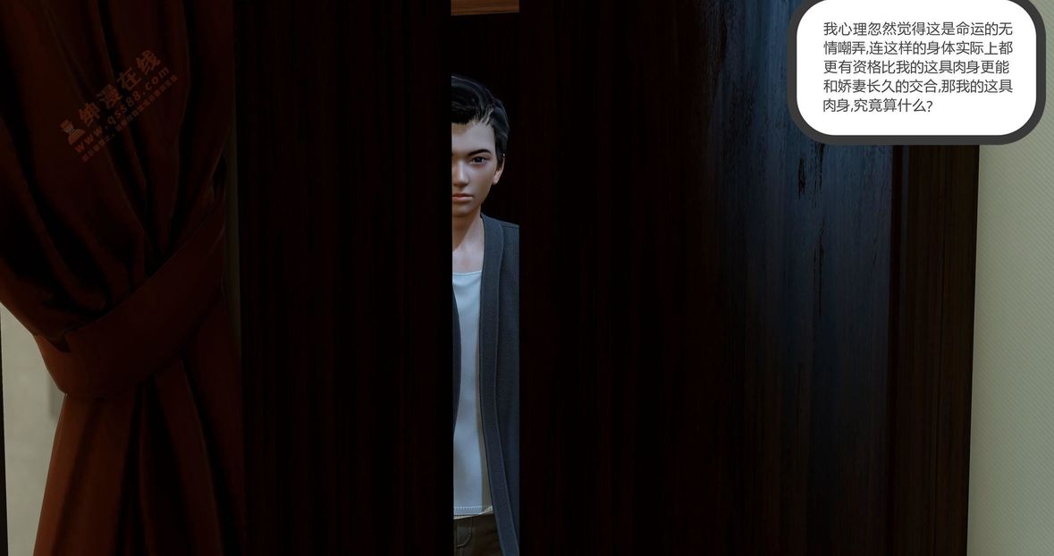 [3D]绿妻奴第3话