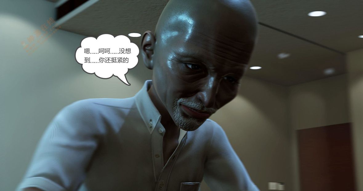 [3D]綠妻奴第3話