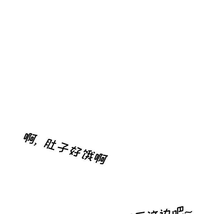 毫无保留的她第32话