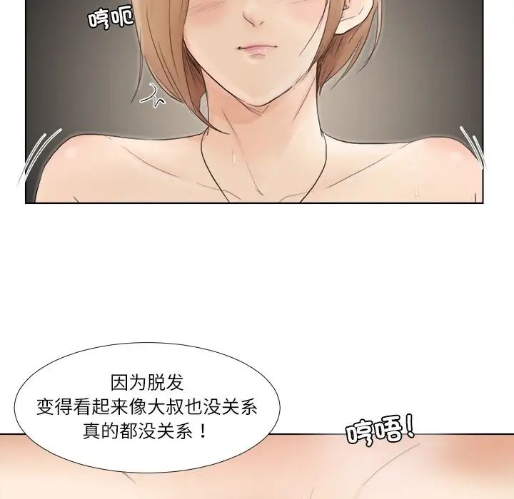 愛上屬於別人的妳第16話