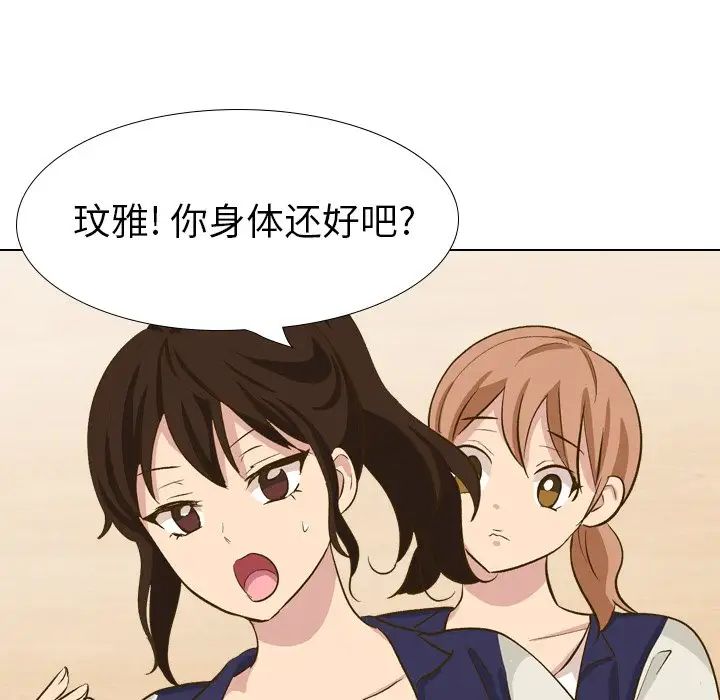 毫無保留的她第32话