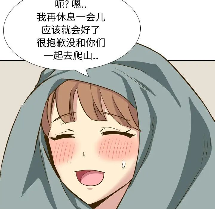 毫无保留的她第32话