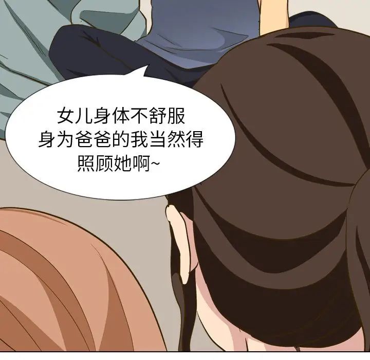 毫无保留的她第32话