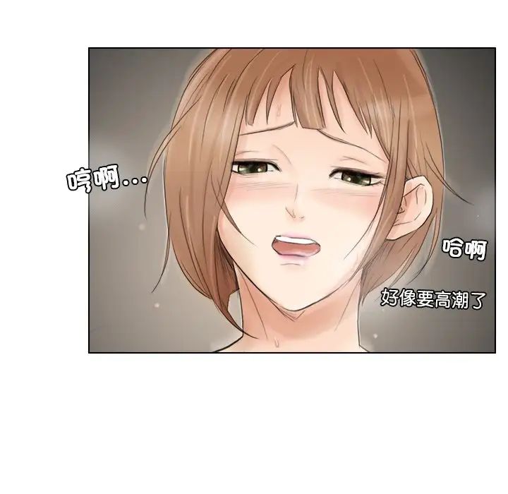 爱上属于别人的妳第16话