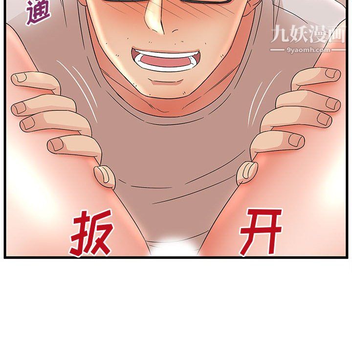 母女的秘密第29话