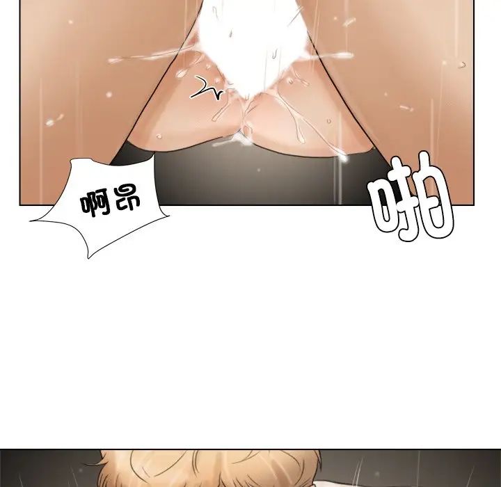 爱上属于别人的妳第16话