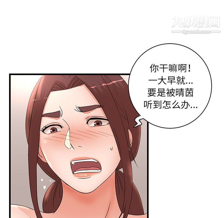母女的秘密第29话