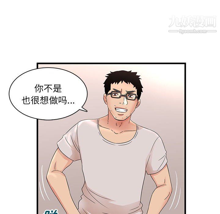 母女的秘密第29话