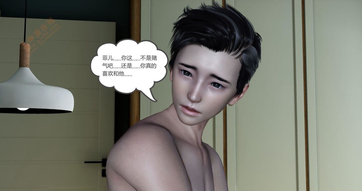 [3D]绿妻奴第3话