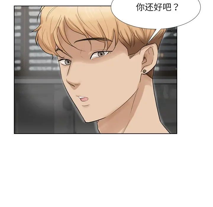 爱上属于别人的妳第16话