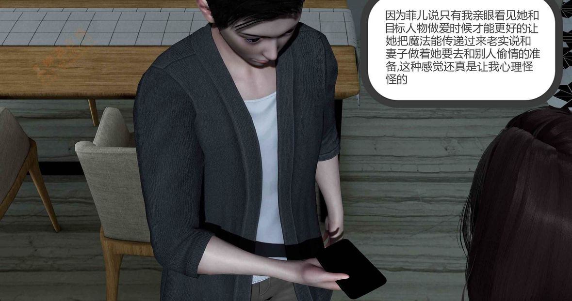 [3D]绿妻奴第3话