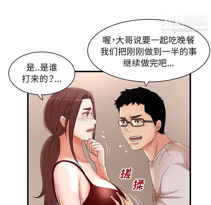 母女的秘密第29话