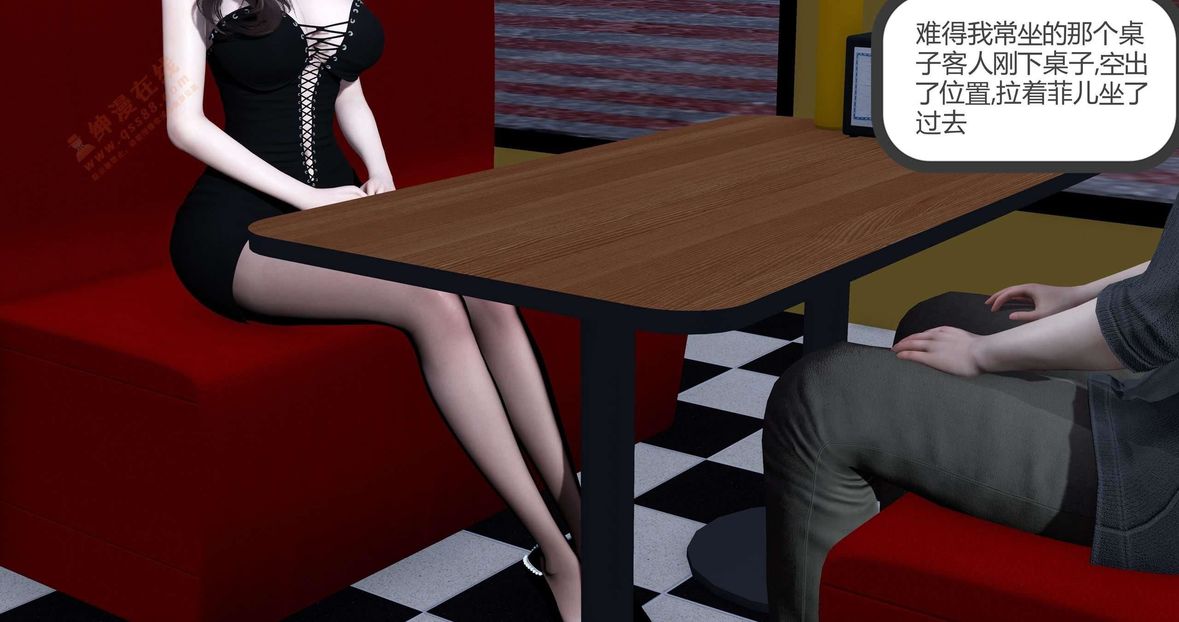 [3D]绿妻奴第3话