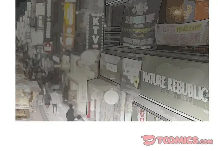 爱上属于别人的妳第17话