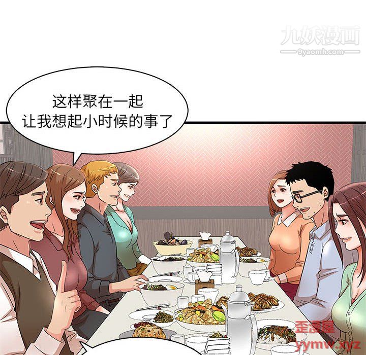 母女的秘密第29话