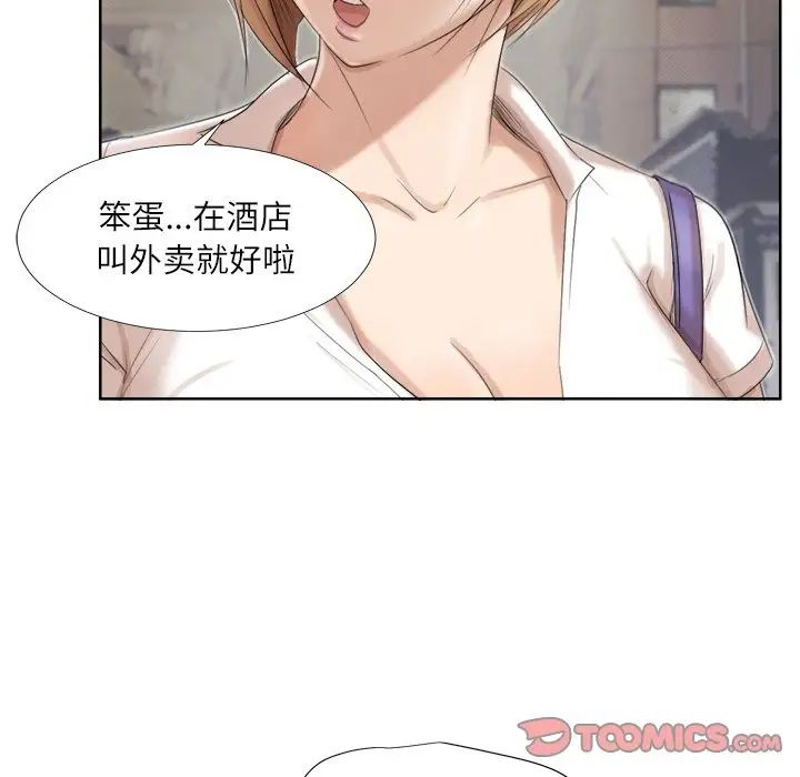 爱上属于别人的妳第17话