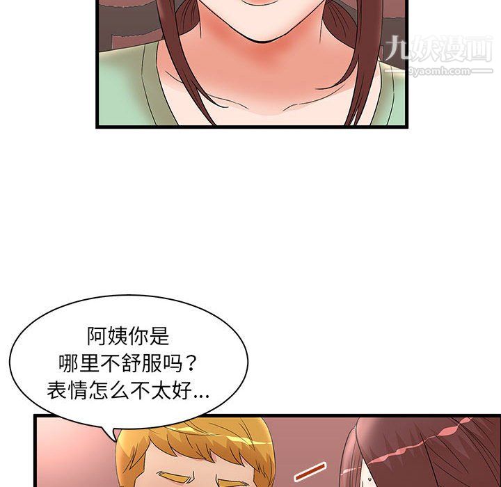 母女的秘密第29話