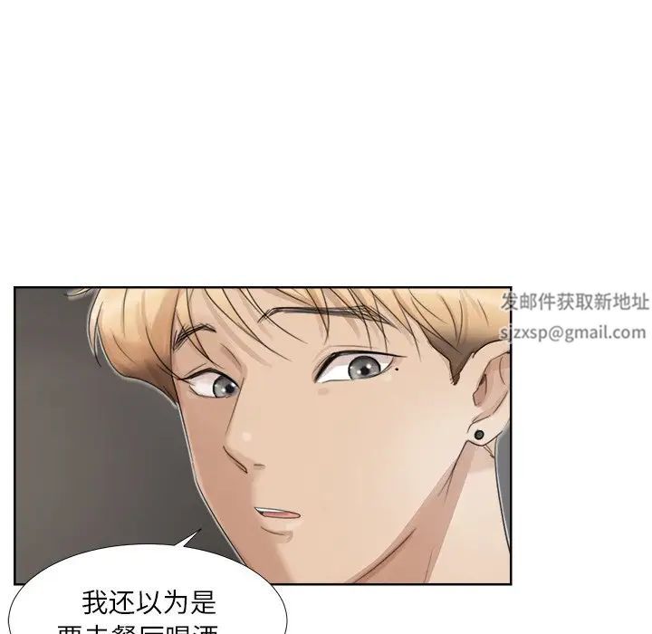 愛上屬於別人的妳第17話