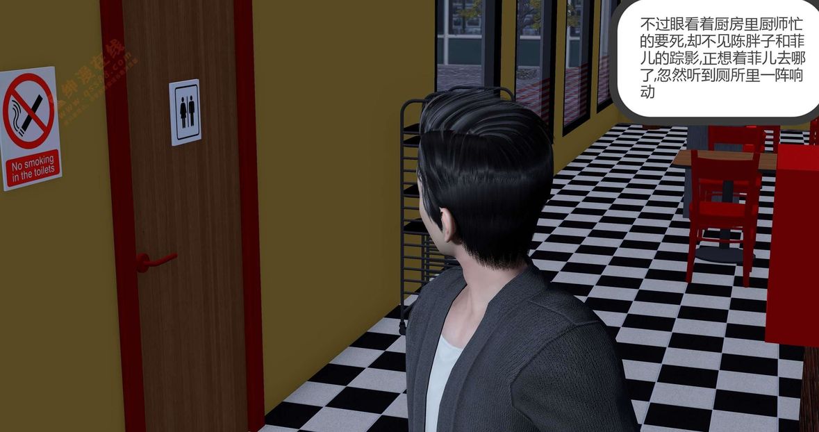 [3D]綠妻奴第3話