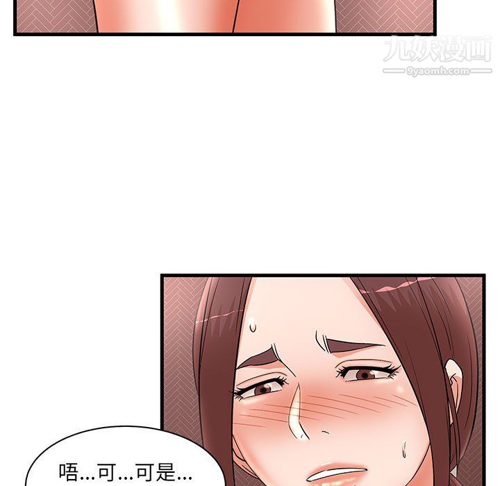 母女的秘密第29話