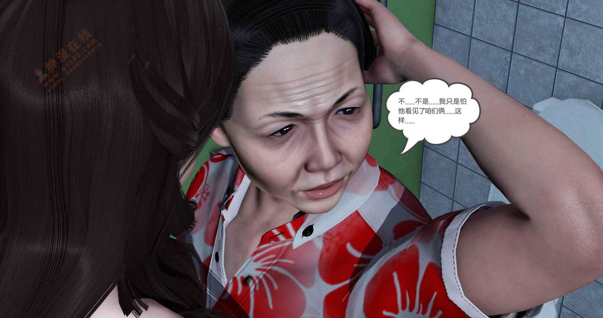 [3D]绿妻奴第3话