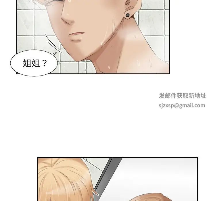 爱上属于别人的妳第17话