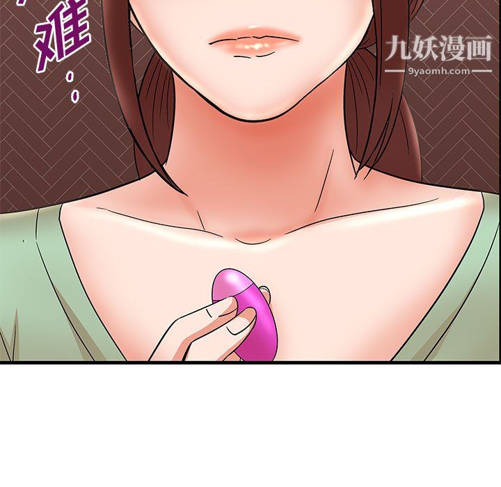 母女的秘密第29話