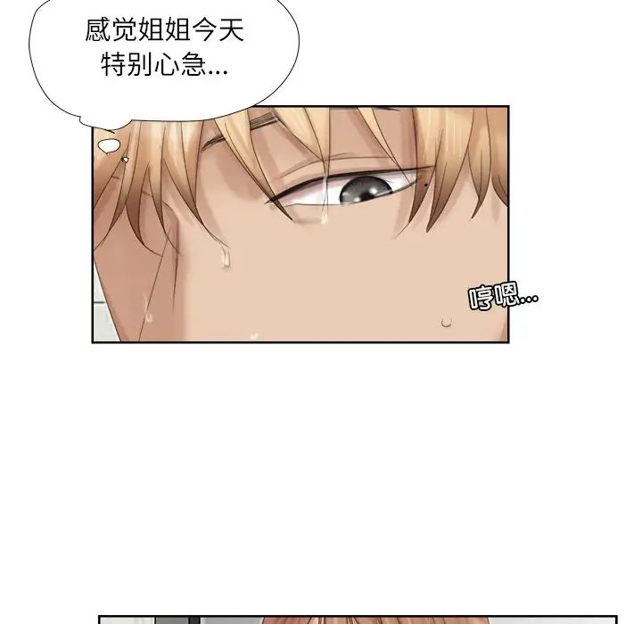 爱上属于别人的妳第17话