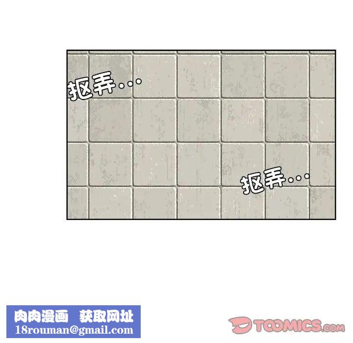 爱上属于别人的妳第17话