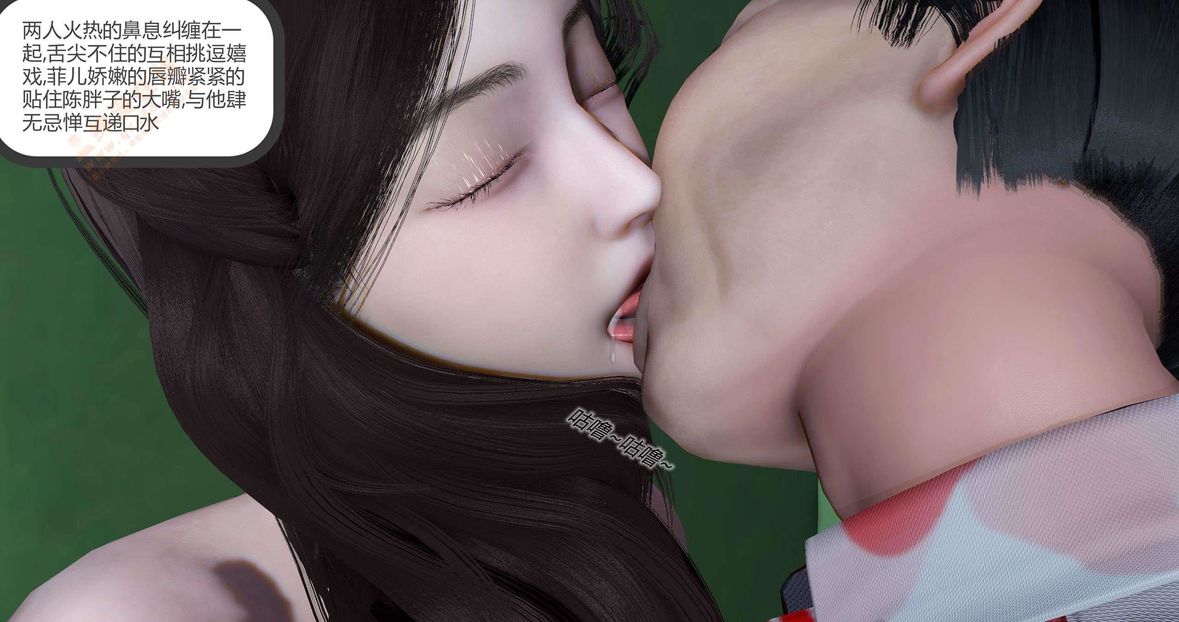 [3D]绿妻奴第3话