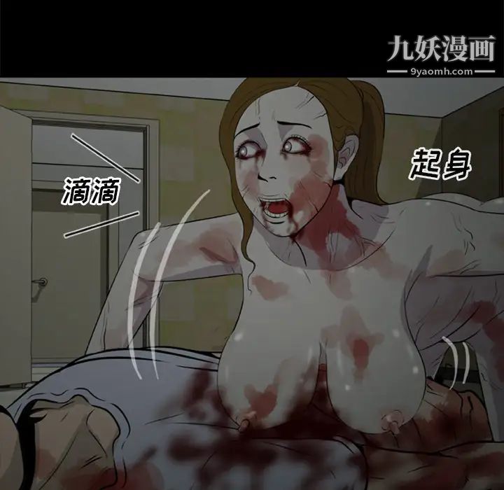 尸去本性第7话