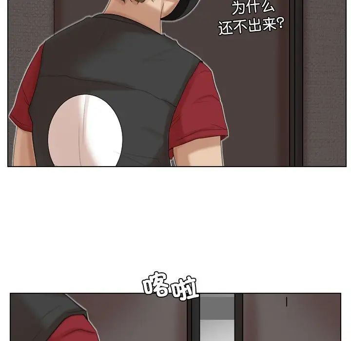 爱上属于别人的妳第17话