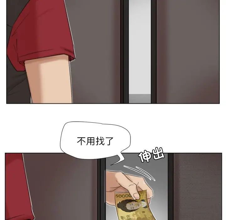 爱上属于别人的妳第17话