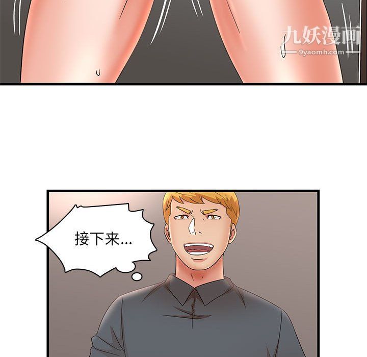 母女的秘密第30话