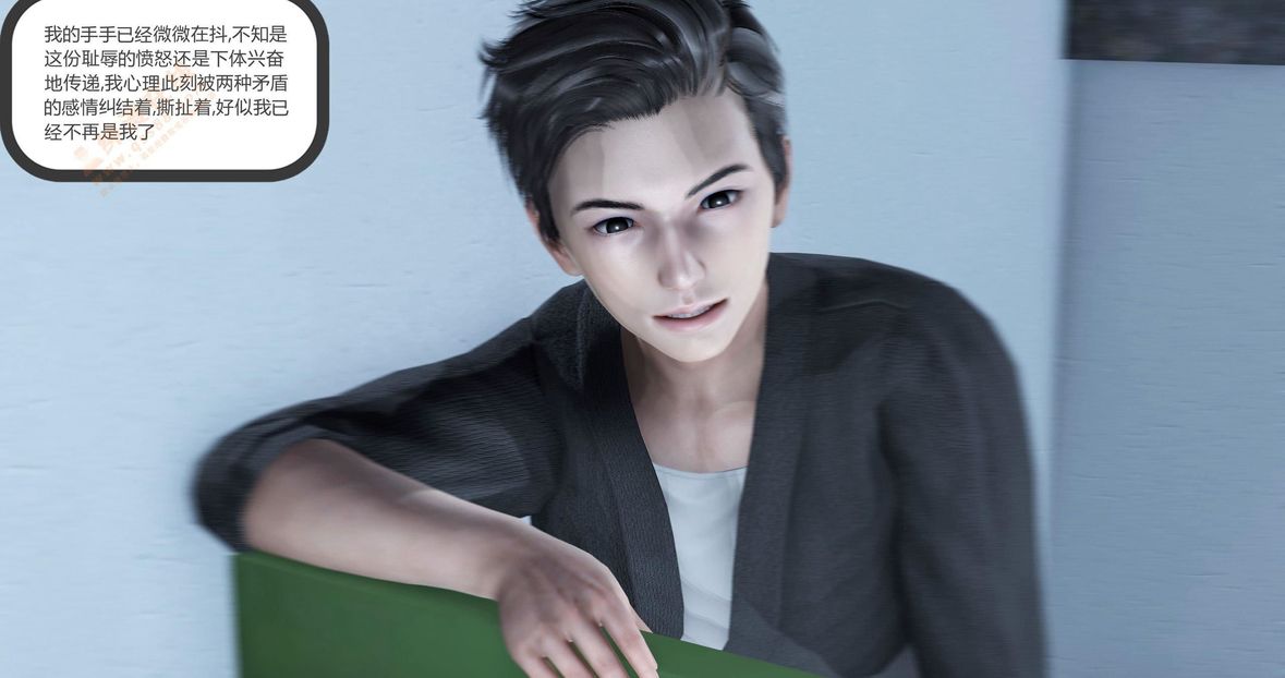 [3D]绿妻奴第3话