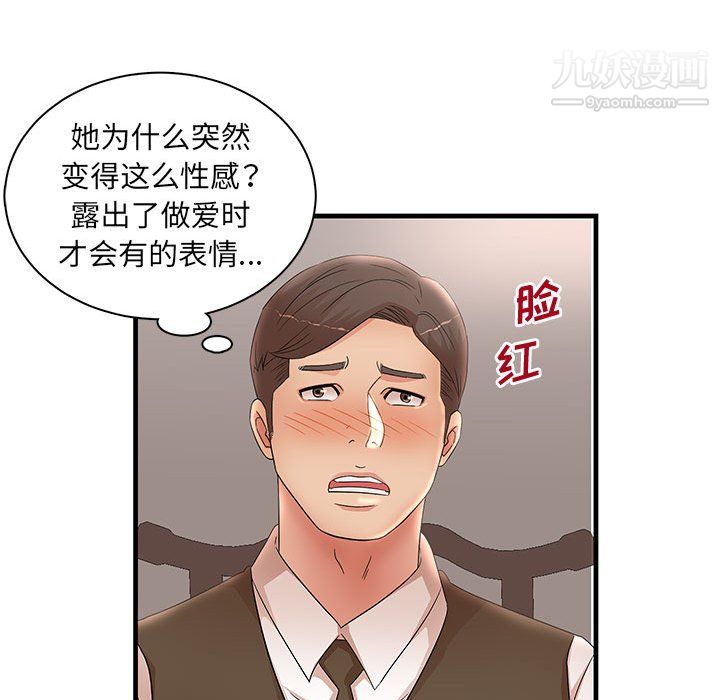 母女的秘密第30话