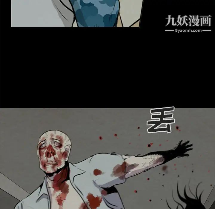 尸去本性第8话