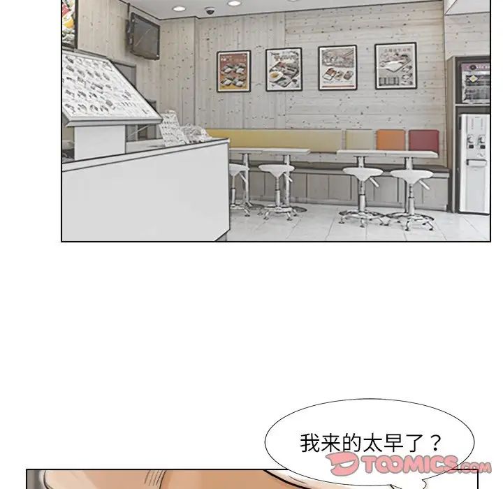 愛上屬於別人的妳第17話