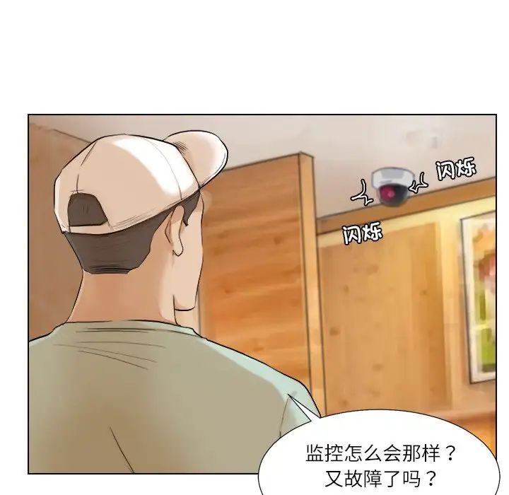 爱上属于别人的妳第17话